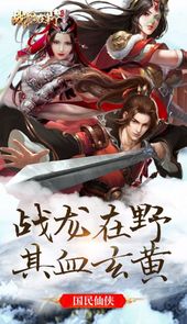 战龙在野安卓