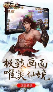 战龙在野安卓