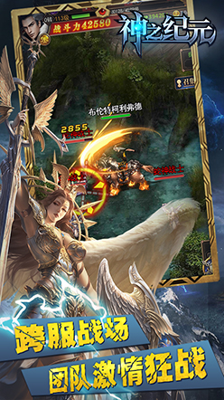 神之纪元手游