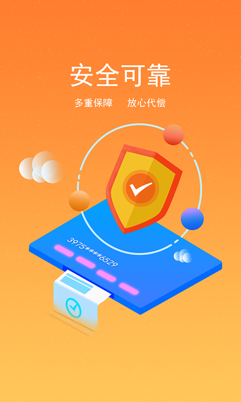 蜗牛聚财app