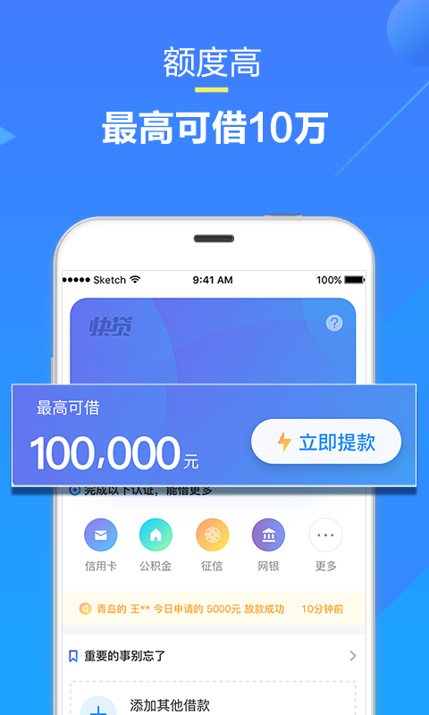 蜗牛聚财app