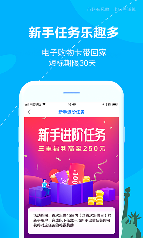 桔子理财app