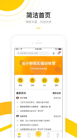 桔子理财app