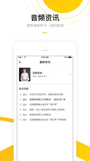 桔子理财app