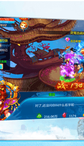 缥缈仙尊安卓