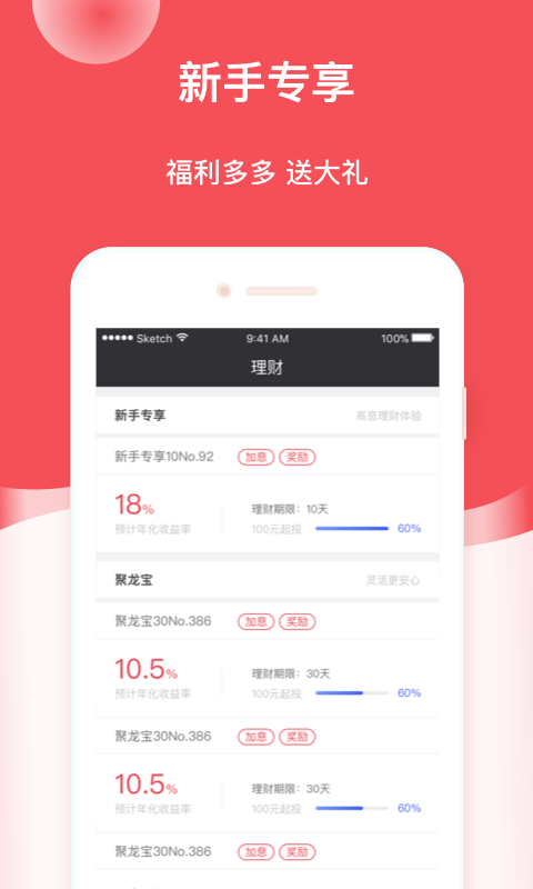 稳贷网app