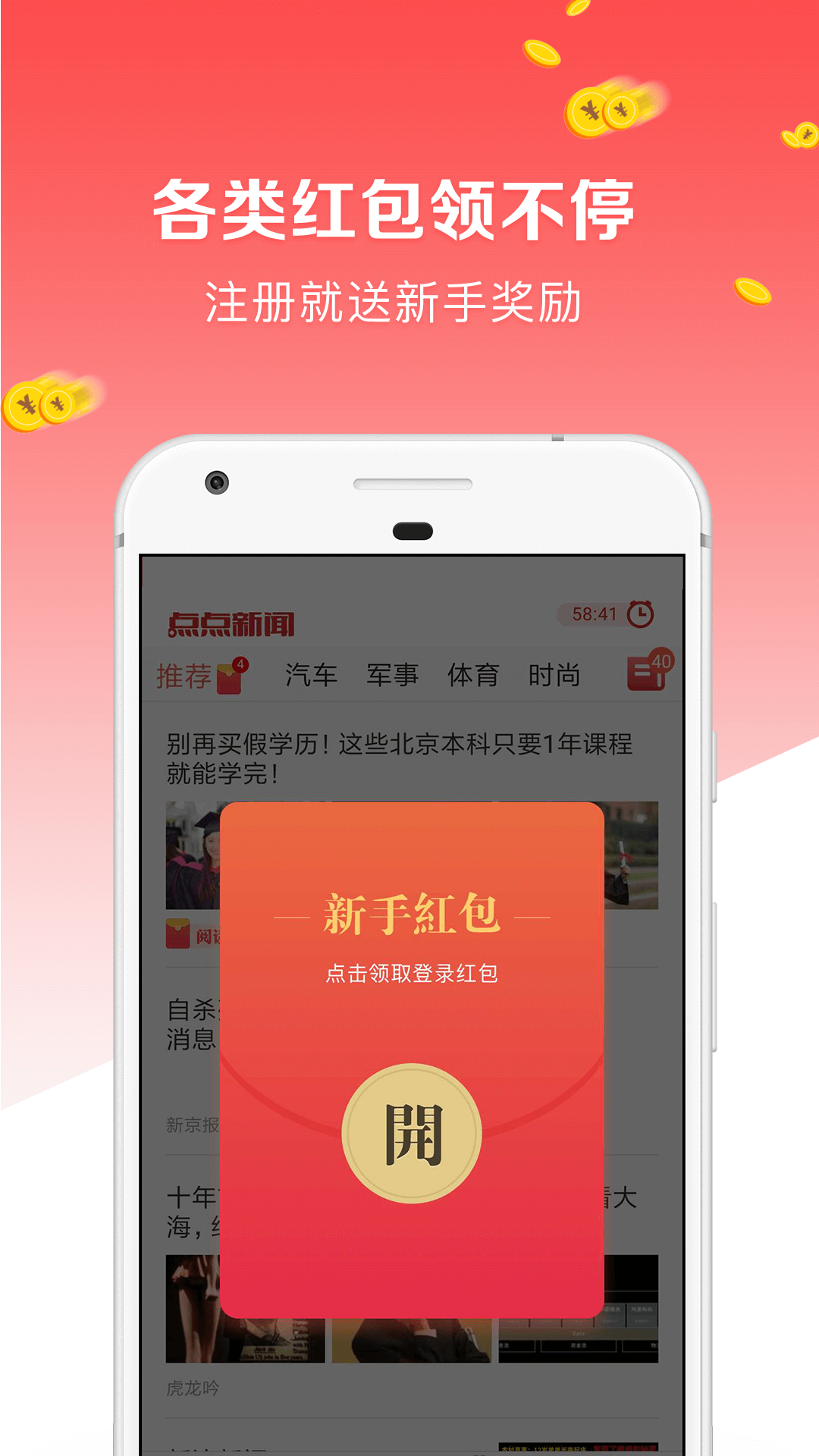 稳贷网app