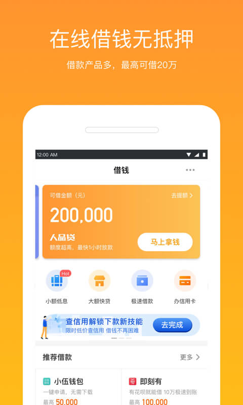 金信网app