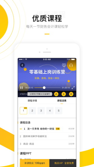 金信网app