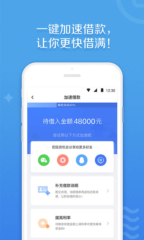 e招贷app