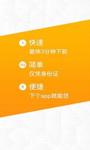 新新贷app