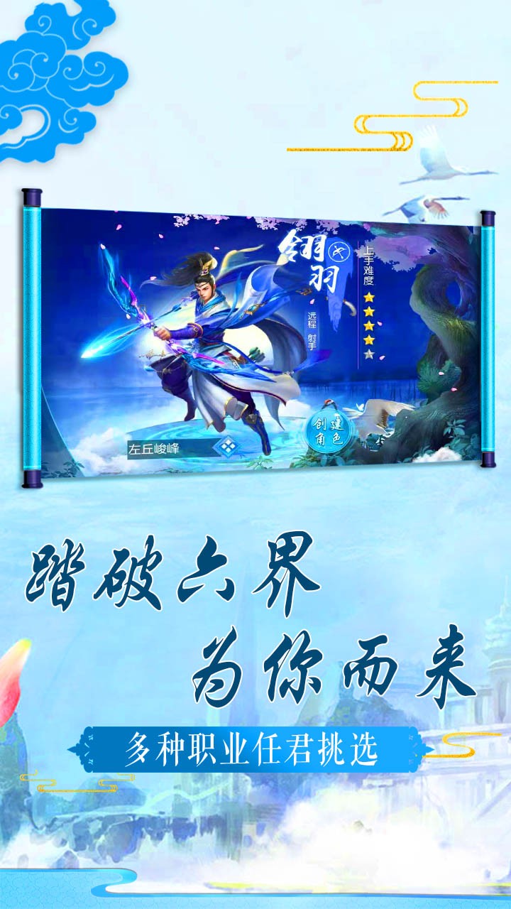 缥缈仙尊BT手游