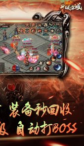 斗破沙城OL