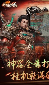 斗破沙城OL