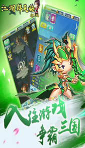 江湖群英传BT超V版