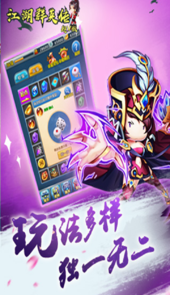 江湖群英传BT超V版