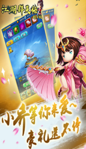 江湖群英传BT超V版