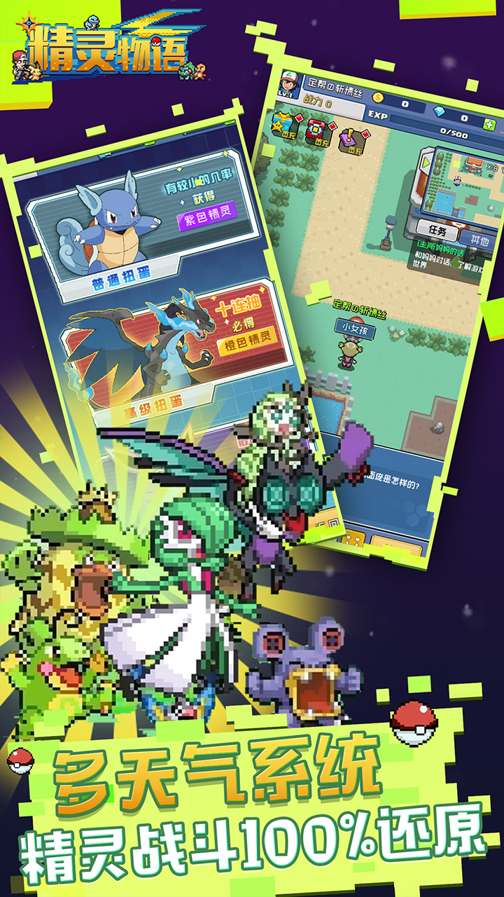 天天驯兽师OL安卓