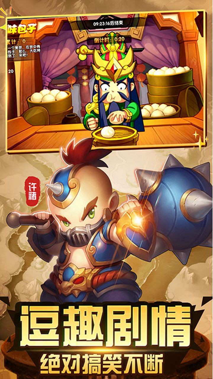 纯三国BT商城版手游