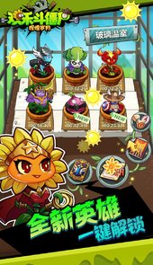 辉煌岁月-欢乐斗僵尸