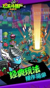 辉煌岁月-欢乐斗僵尸