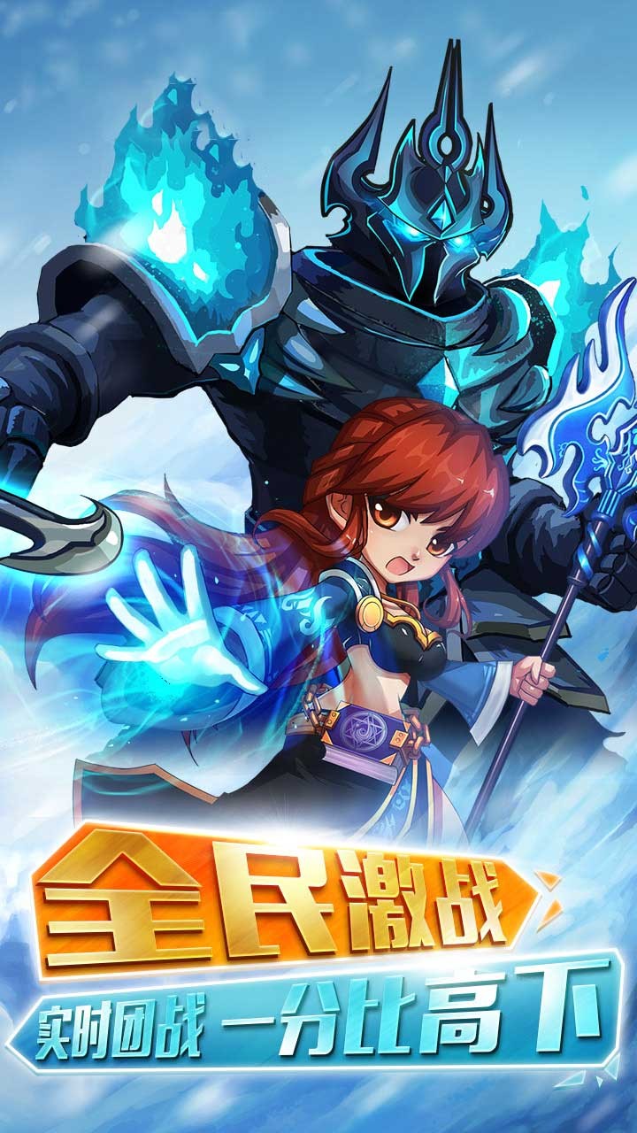 洛克英雄传BT安卓