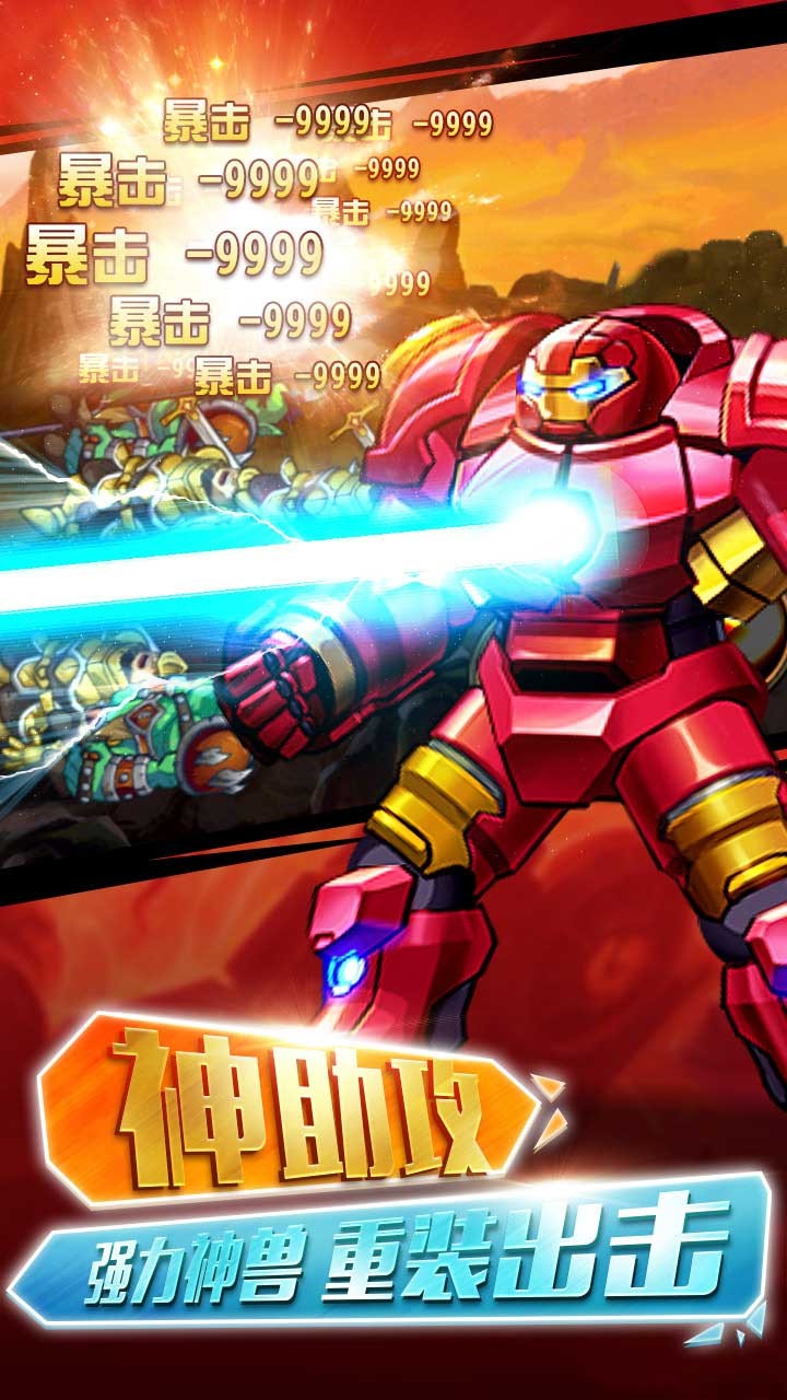 洛克英雄传BT安卓