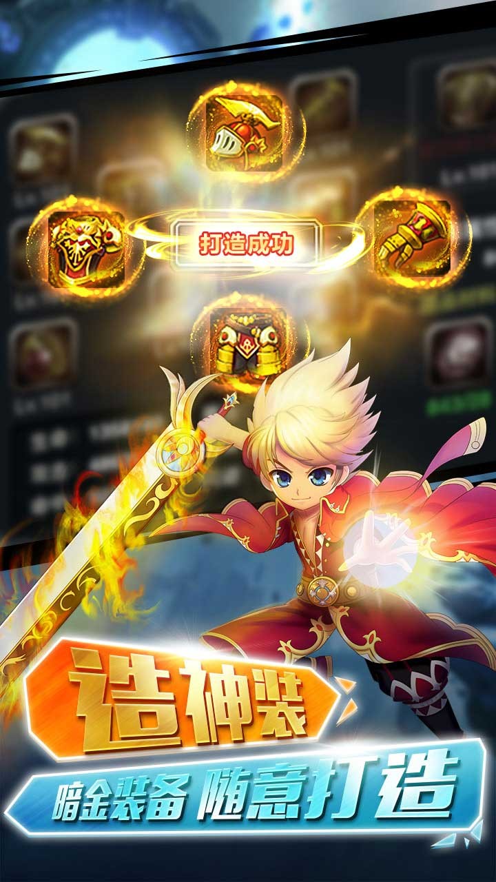 洛克英雄传BT安卓