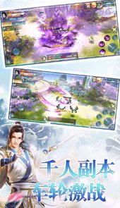 青云仙路手游