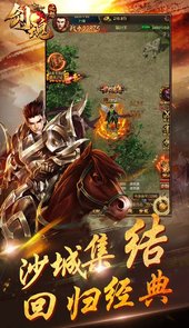 剑魂之怒手游