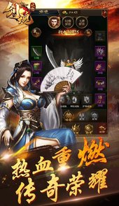 剑魂之怒手游