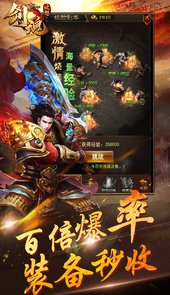 剑魂之怒手游