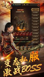 剑魂之怒手游