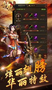 剑魂之怒手游
