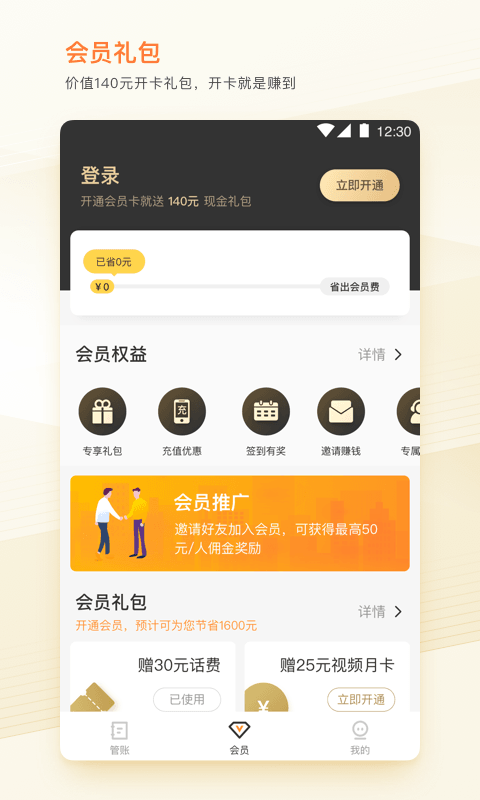 爱贷网app