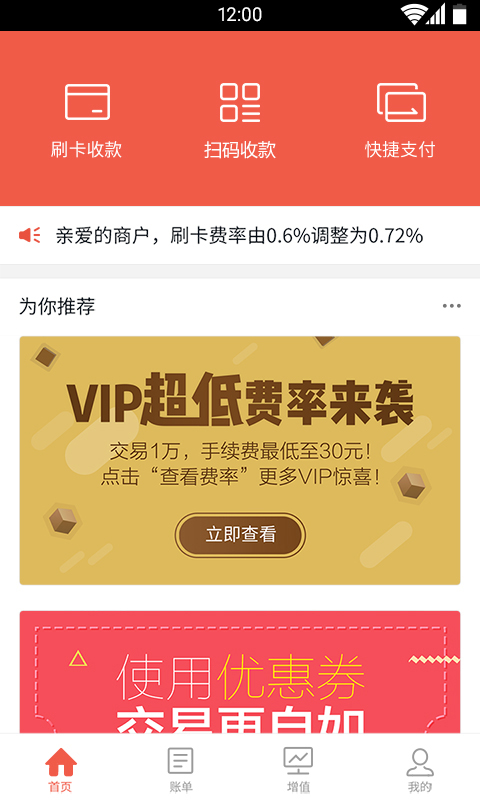 爱贷网app