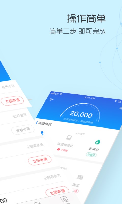 爱贷网app