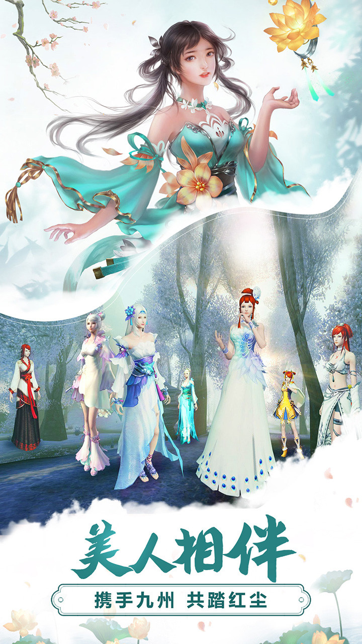 九州飞凰录破解