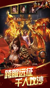 霸者归来