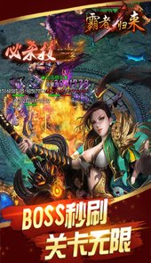 霸者归来
