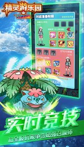 精灵游乐园官方