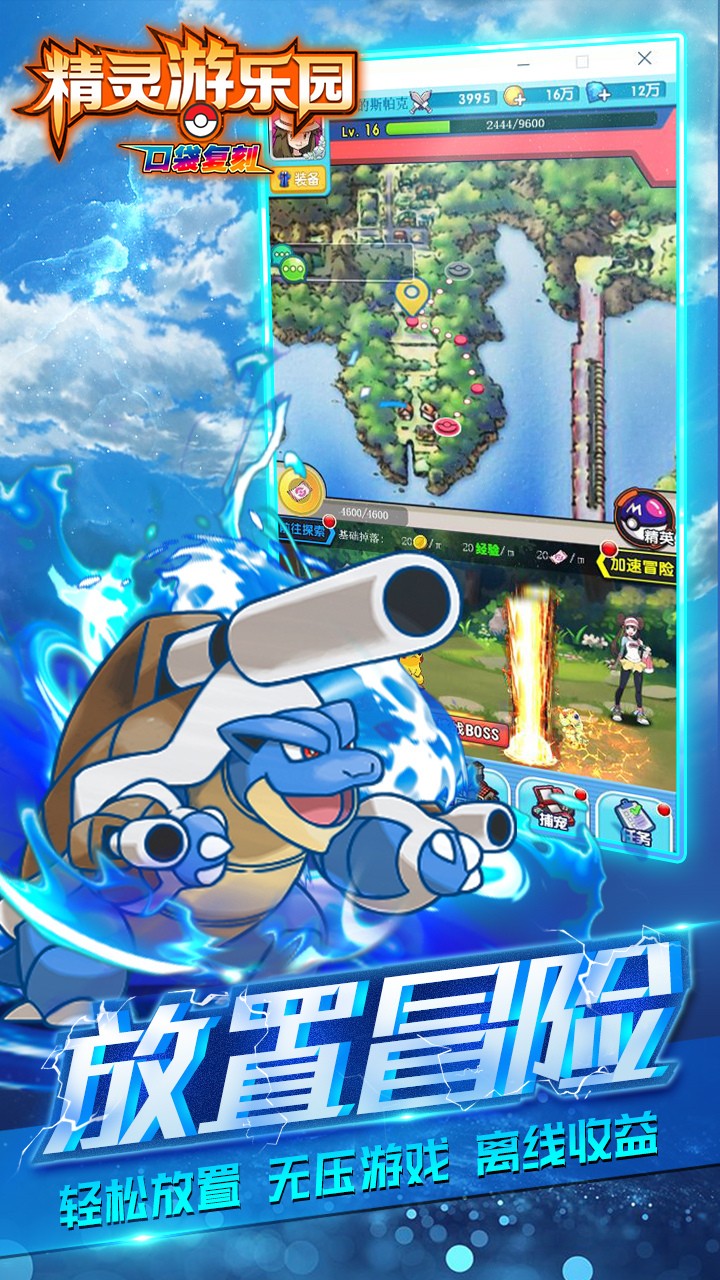 精灵游乐园官方