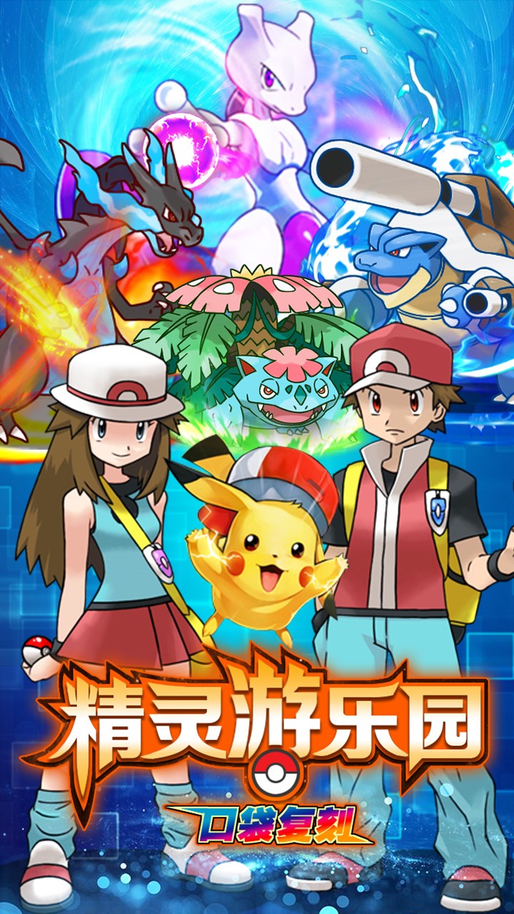 精灵游乐园官方