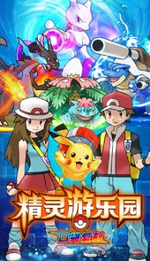 精灵游乐园官方