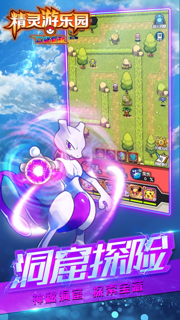 精灵游乐园官方
