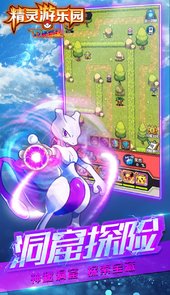 精灵游乐园官方