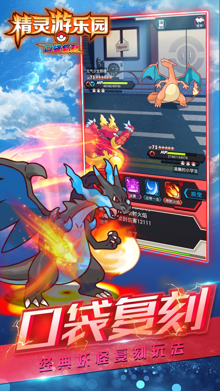 精灵游乐园官方