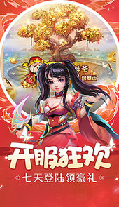 霸道萌仙官网