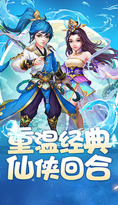 霸道萌仙官网