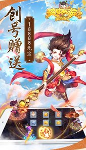 超梦西游2：问道重生BT